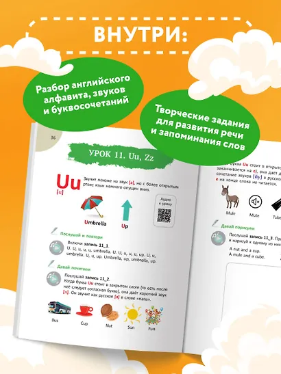 Тренажер по чтению на английском для младшей школы - фото 5
