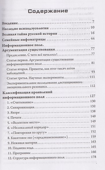 Квантовое доказательство бога - фото 3