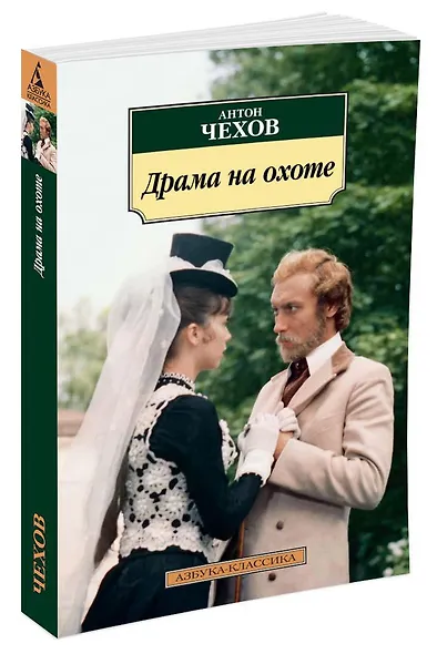 Драма на охоте - фото 2