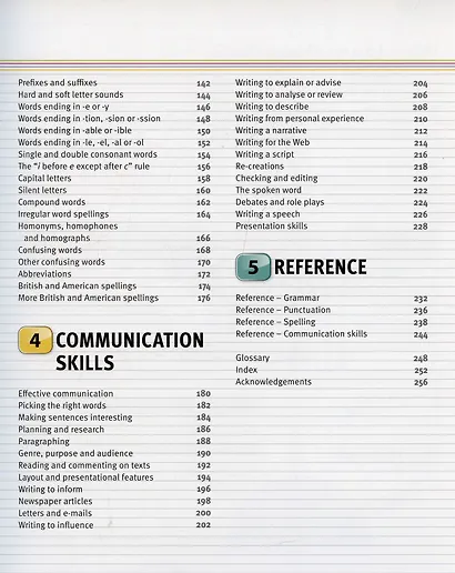 Help Your Kids with English - фото 2