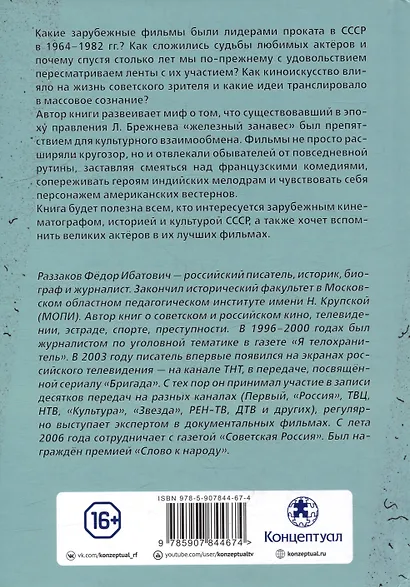 Комплект «Вторжение в СССР» (комплект из 2 книг) - фото 11