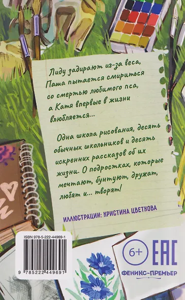 Это всё искусство! - фото 2