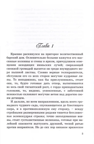 Басурманка - фото 5