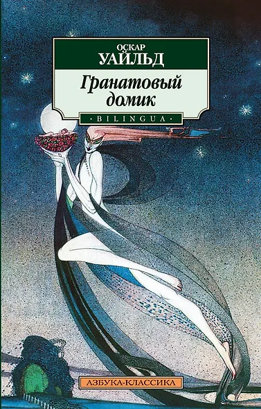 Гранатовый домик - фото 1