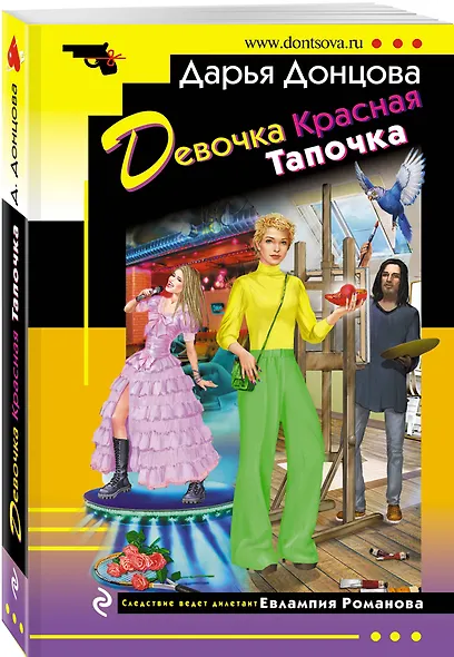 Девочка Красная Тапочка - фото 3