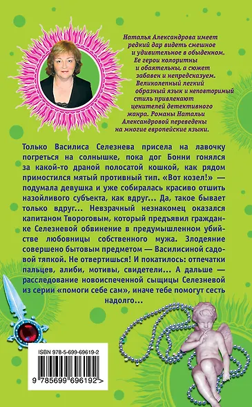 Комната свиданий, или Кодекс поведения блондинки : роман - фото 2