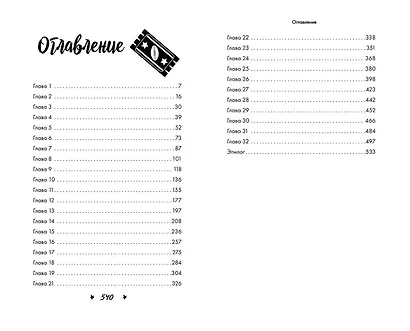 Ноттингем - фото 13