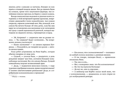 Серебряные коньки - фото 8