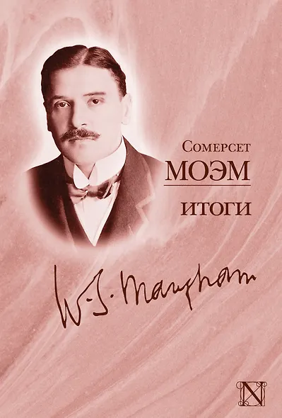 Итоги: сборник - фото 1