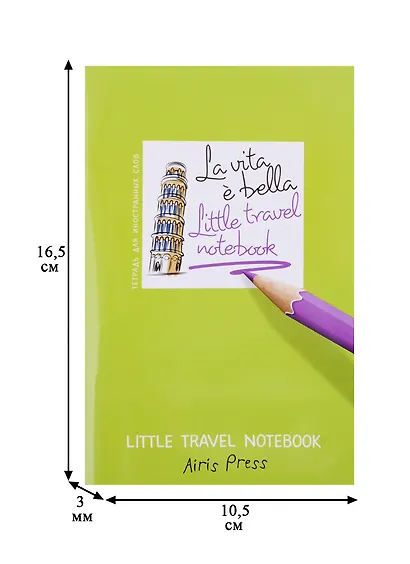 Тетрадь для записи иностранных слов Айрис, "Жизнь прекрасна", А6, 32 листа - фото 3