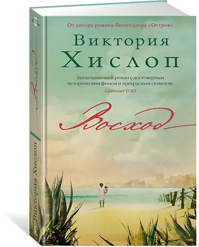 Восход - фото 3