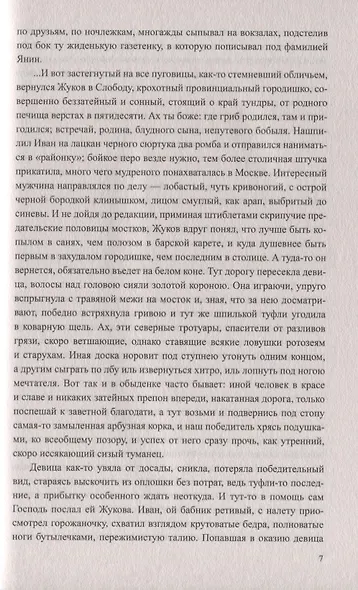 Собрание сочинений в 12 томах Миледи Ротман (12+) - фото 4