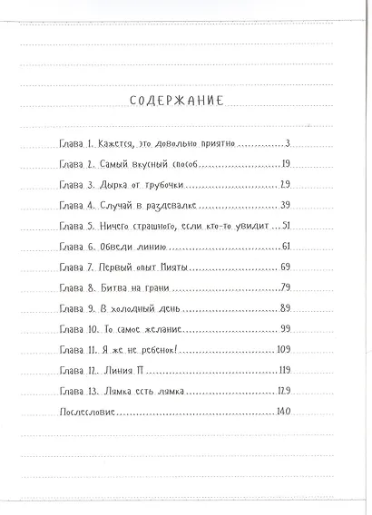 Старшеклассницы в своё свободное время. Том 1. Манга - фото 2