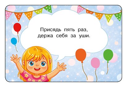 Фанты. 100 карточек - фото 4