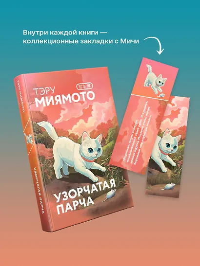 Узорчатая парча - фото 7