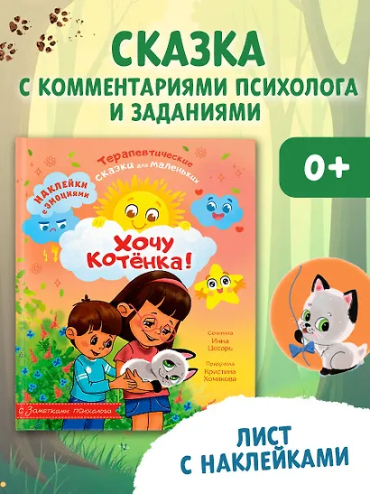 Хочу котёнка! - фото 4