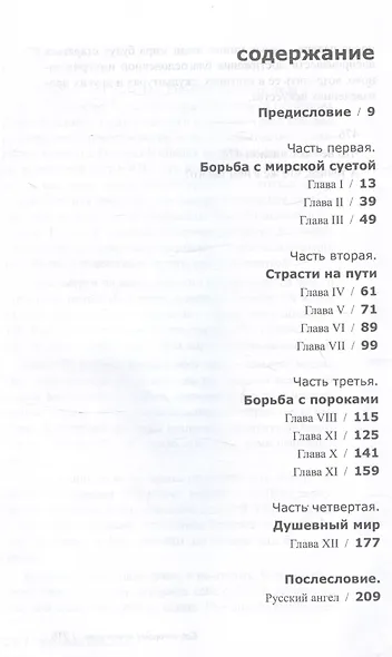 Бог, которому нужен врач - фото 3