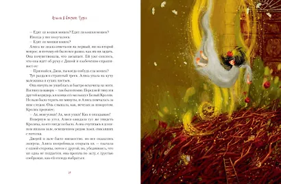 Комплект «Приключения Алисы: две сказки для больших и маленьких» (комплект из 2 книг) - фото 3