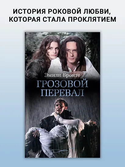Грозовой перевал - фото 4