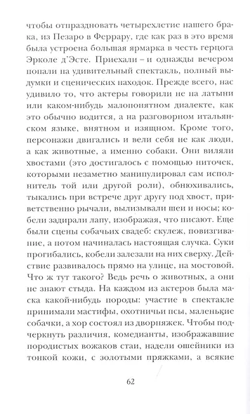 Дочь понтифика - фото 7