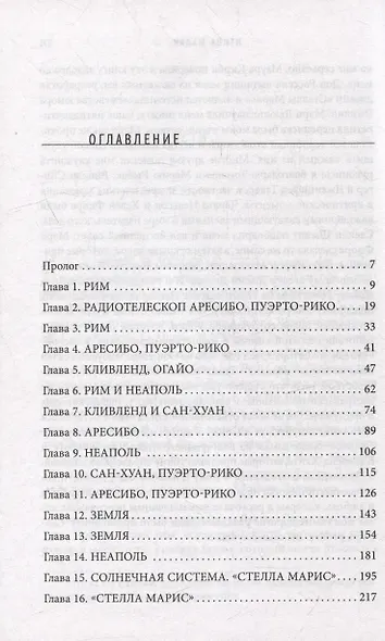Птица малая - фото 3