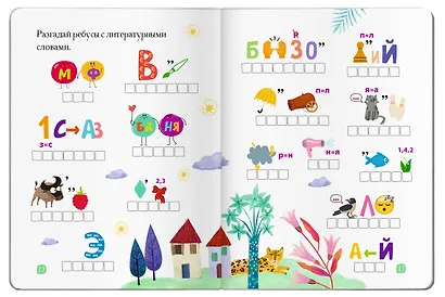 Читательский дневник (с наклейками) Сказки. Дракон - фото 6