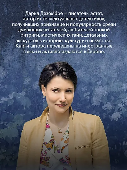 Дочь поэта - фото 5