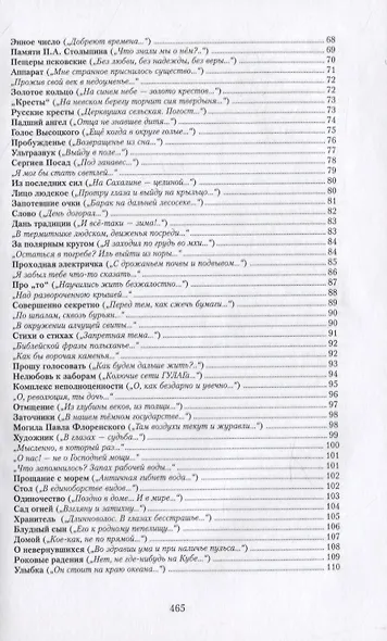 Собрание сочинений в семи томах. Том 7. Книга 1 - фото 3