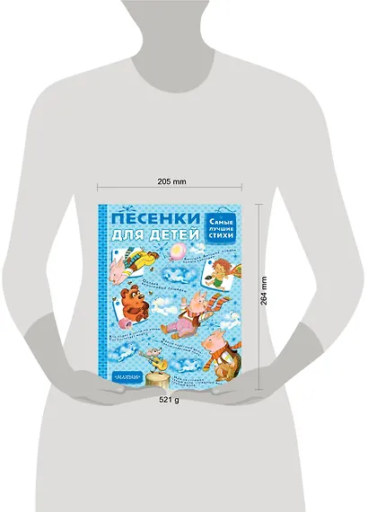Песенки для детей - фото 3