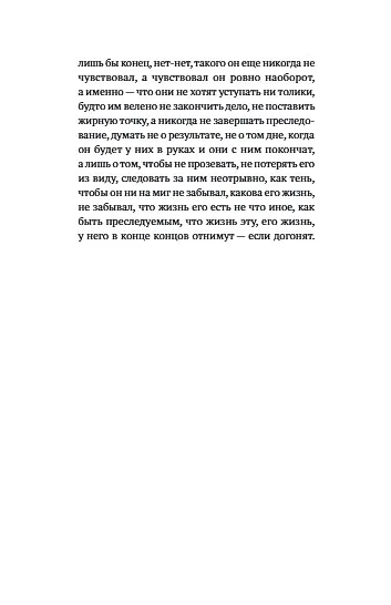 Гомер навсегда - фото 5