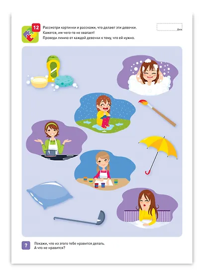 Я могу находить решения! Логика и изобретательность 2-3г. (+40 накл.) - фото 4