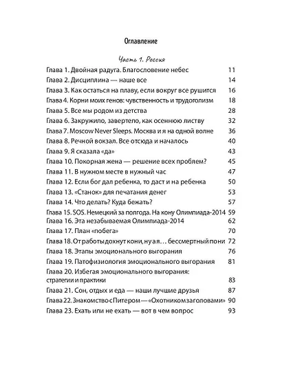 Стоит только захотеть, можно и в Европу улететь - фото 2