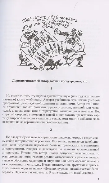 Детский курс истории Европы, XV–XVII века - фото 4