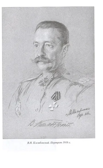 Жандармерия и контрразведка России в годы Первой мировой войны - фото 6