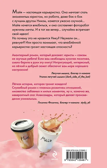 Договоримся о любви - фото 2