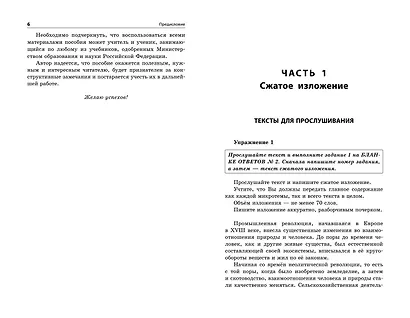 ОГЭ-2025. Русский язык - фото 5