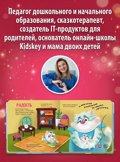 Азбука эмоций - фото 6