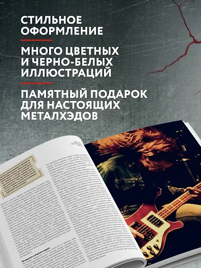 Metallica. Эксклюзивное издание. Архивные фотографии, истории всех песен, неизданное - фото 5
