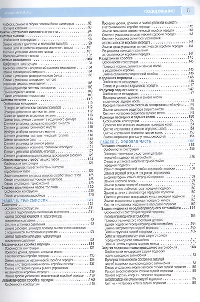 Nissan Terrano, выпуск с 2014 г. цв. в ф. - фото 3
