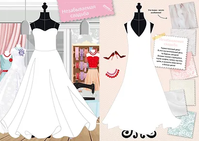 Я модница. Одежда для праздников - фото 4