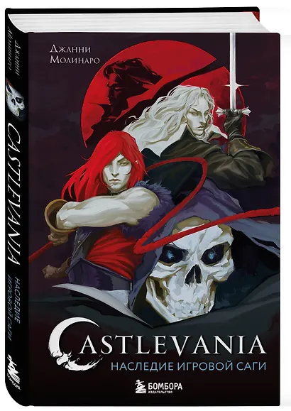 Castlevania. Наследие игровой саги - фото 3