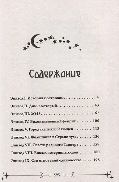 Фейрум - фото 8