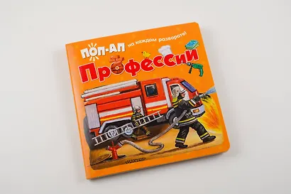 Профессии - фото 8