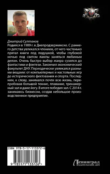Дальний оплот Империи - фото 2