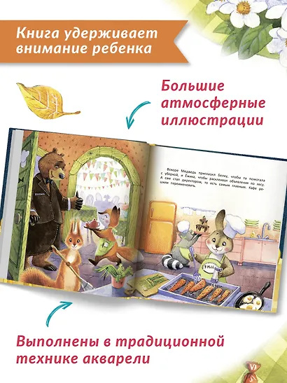 Кафе "У Медведя" - фото 9