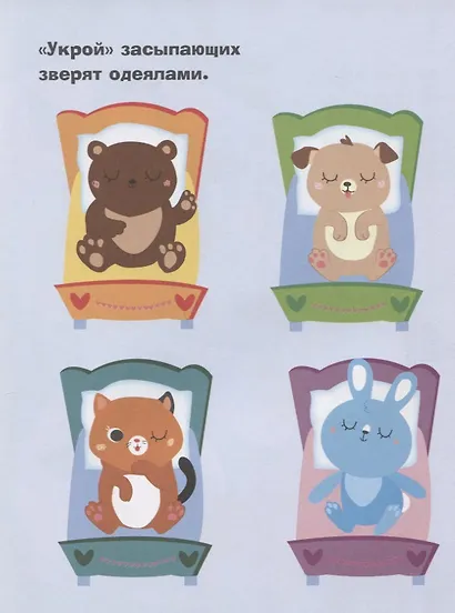 Наклейки для самых маленьких. Вып.23. Пингвиненок - фото 2