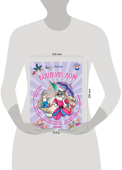 Кошкин дом - фото 3