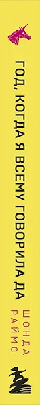 Год, когда я всему говорила ДА. Идти по жизни, танцуя, держаться солнечной стороны и остаться собой - фото 7