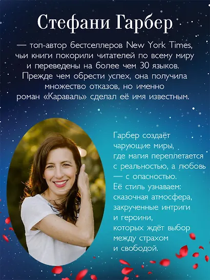 Караваль - фото 8