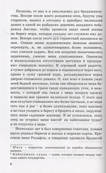 Коралловый остров. Сказка Тихого океана - фото 8